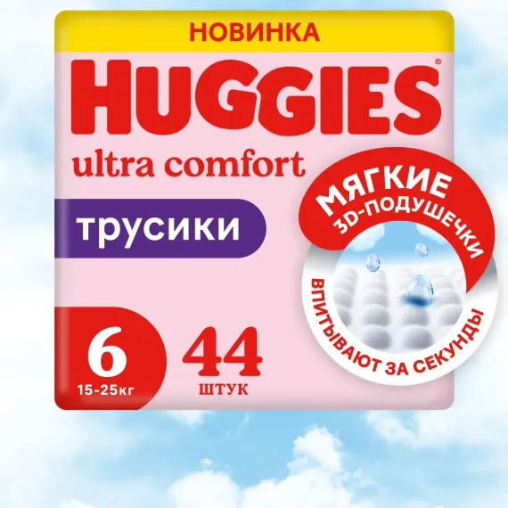 Трусики Huggies Ultra Comfort для девочек 6 (15-25 кг) 44 шт.