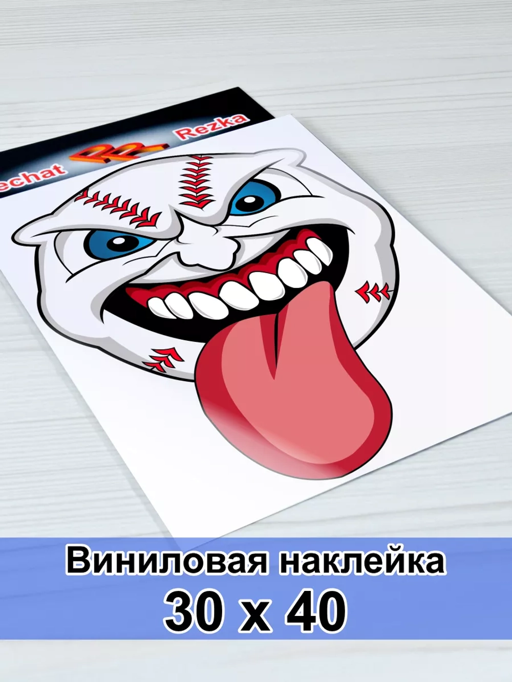 Наклейки - Бейсбольный мяч