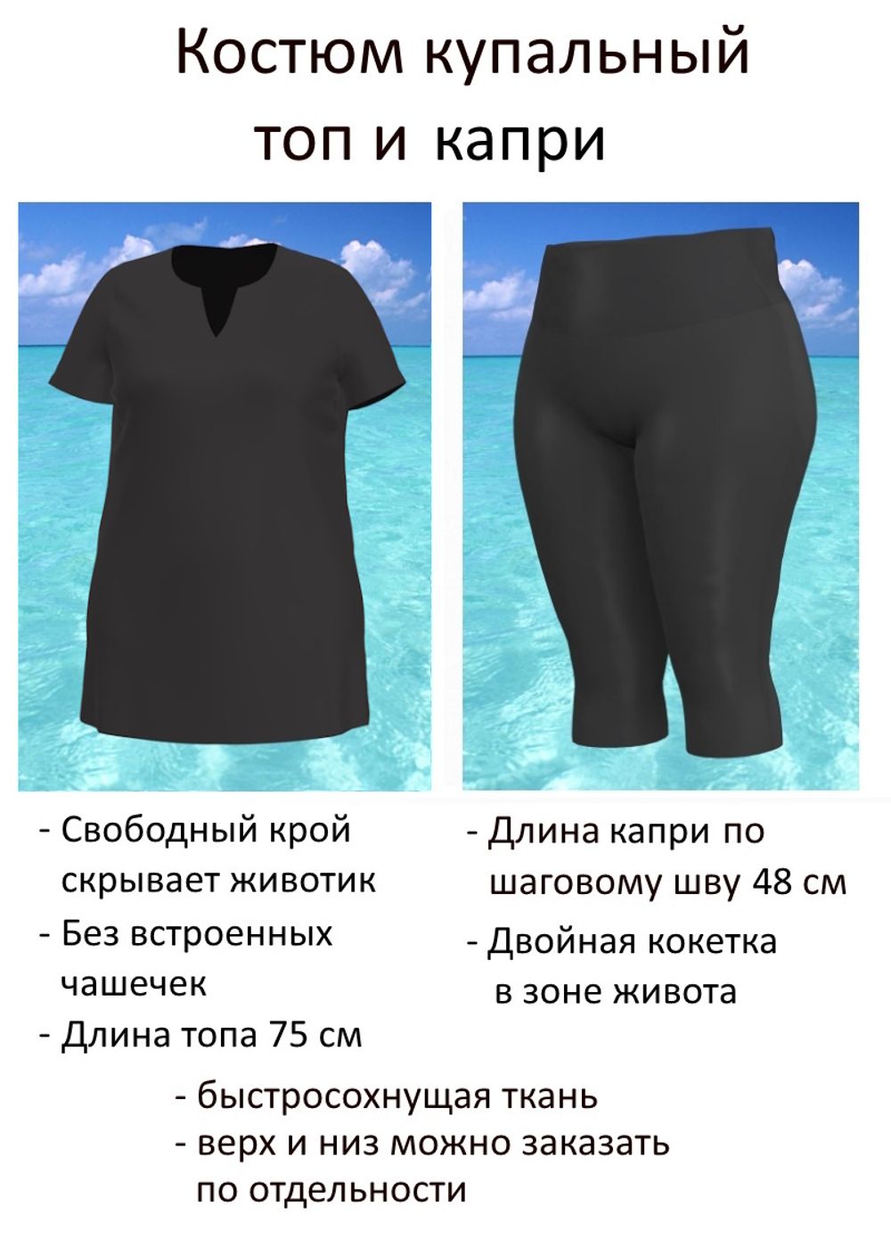 Купальный костюм 17250-17133 черный