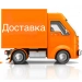 Доставка по всей России