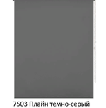 Ткань для рулонных штор "Плайн" (35 цветов, ширина 200 см)
