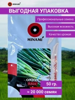 Лук Батун Рекион профессиональные семена 50г