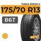 Tunga Zodiak 2 175/70 R13 86T