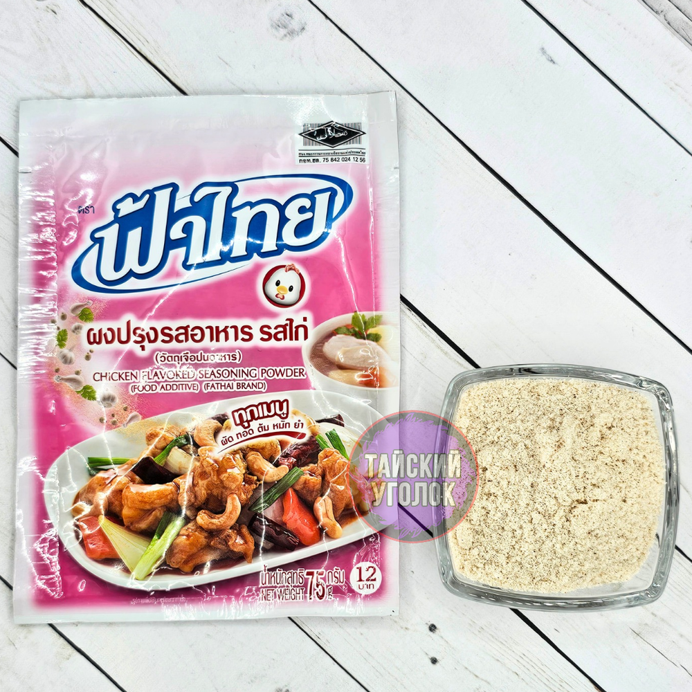 Приправа наткральная FaThai со вкусом курицы 75 гр