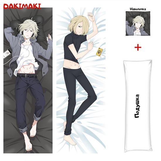 Дакимакура Юрий Плисецкий арт. 0259