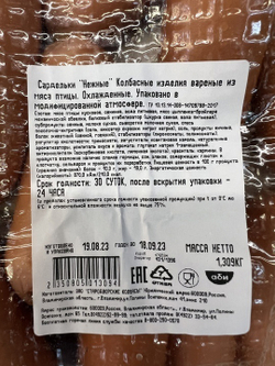 Сардельки нежные Стародворье
