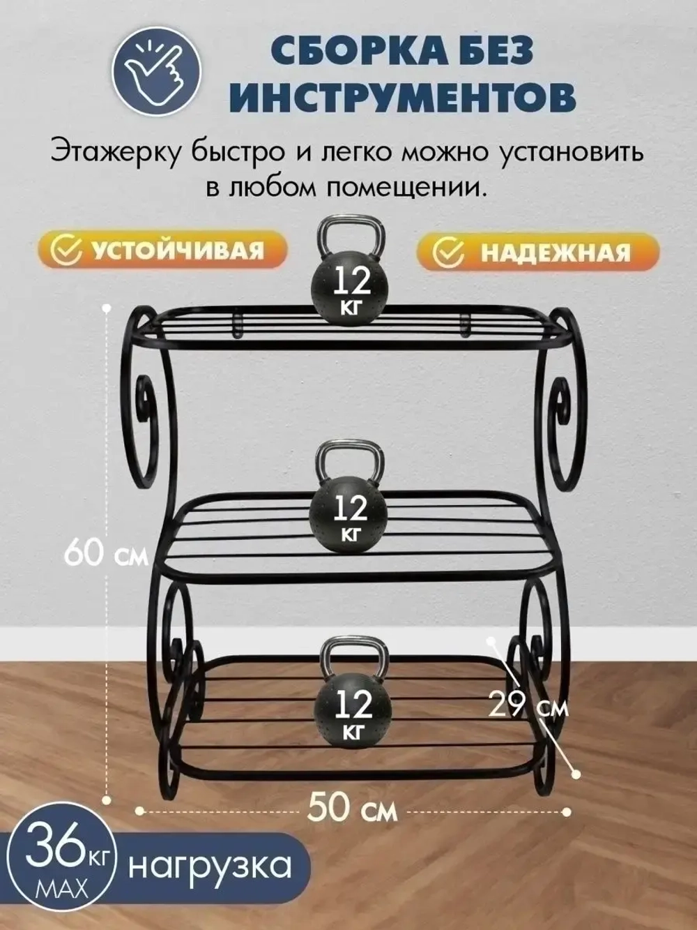 Универсальная этажерка Винтаж-4 чёрная