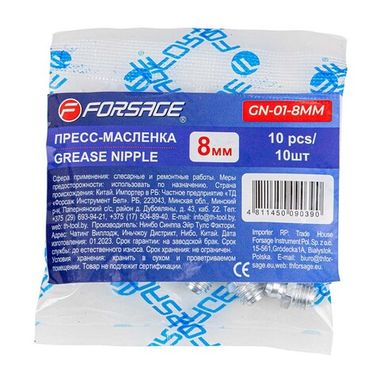 Пресс-масленка 8мм, комплект 10 шт. Forsage F-GN-01-8MM