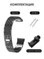 Ремешок для часов браслет металлический