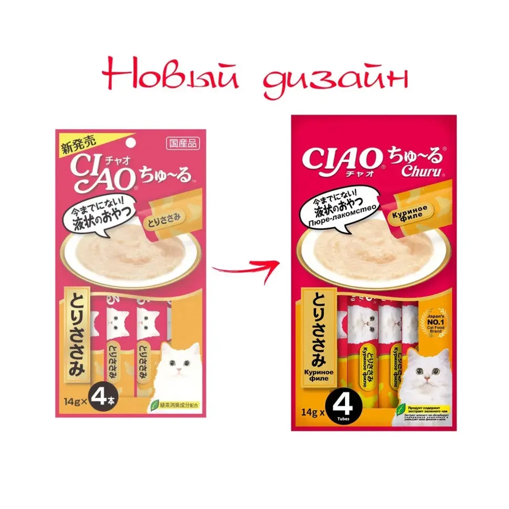 Inaba ciao churu лакомство-пюре для взрослых кошек с куриным филе - 14 г х 4 шт