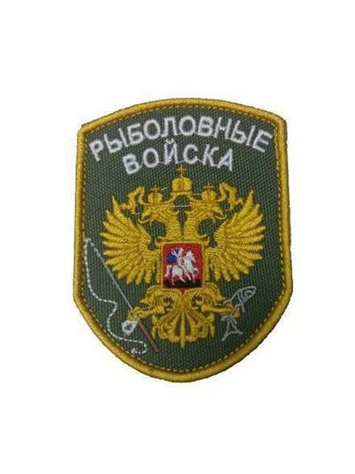 Патч Рыболовные войска (олива)