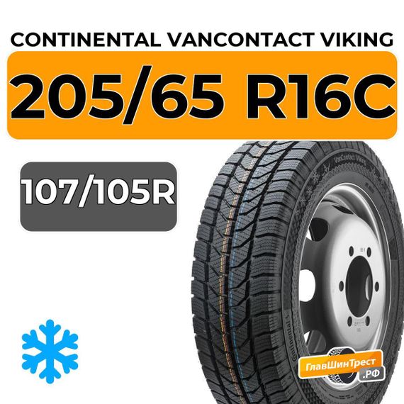 Continental VanContact Viking 205/65 R16C 107/105R