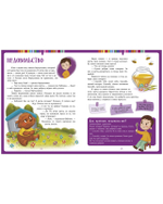 Сказки-обнимашки. Мои эмоции. Сказки для чтения перед сном