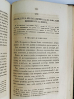 "Татищев и его время. Эпизод из истории государственной общественной и частной жизни в России, первой половины прошедшего столетия". Нил Попов. 1861 г.