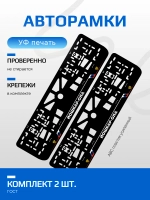 АВТО рамка. Йошкар-Ола NL.