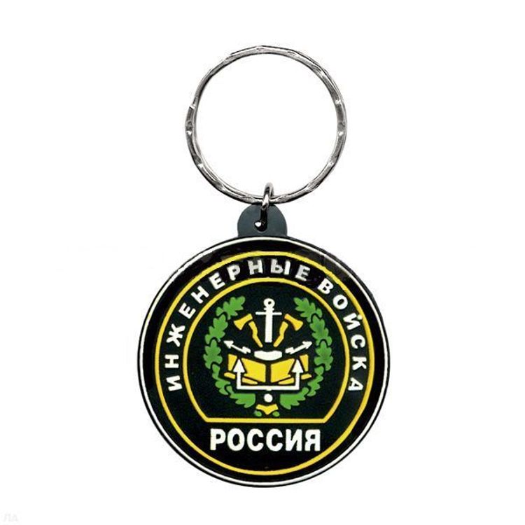 Брелок пластизолевый