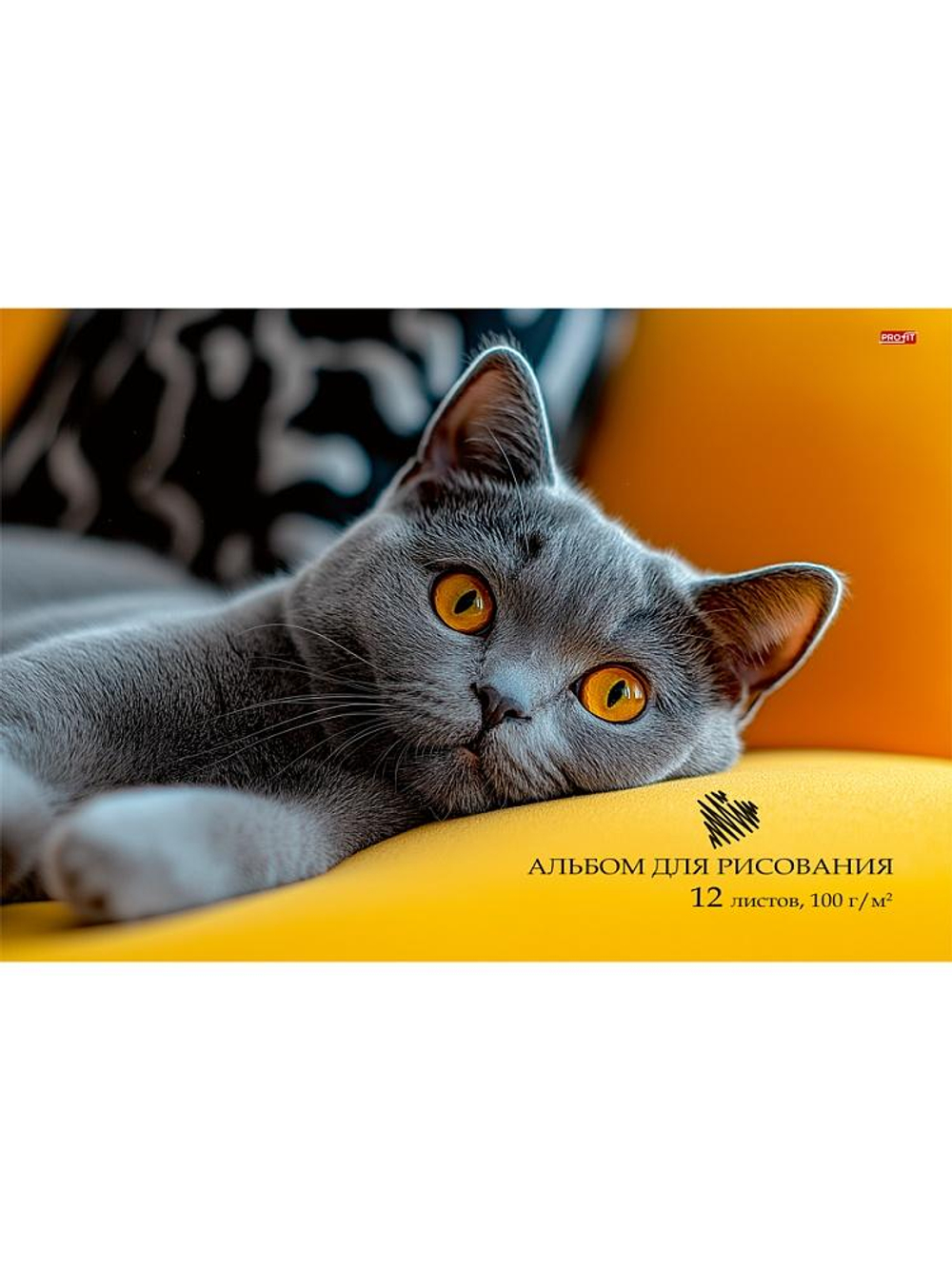 Альбом для рисования А4 12л. "Серый пушистый котик-1" скрепка (Проф-Пресс)