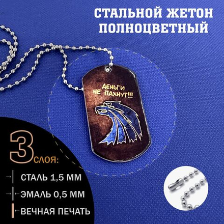 Жетон цветной группировки Наемники Сталкер, подарочный набор S.T.A.L.K.E.R.