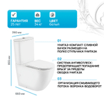 Унитаз компакт BelBagno Sfera-R BB2141CPR без бачка и сиденья