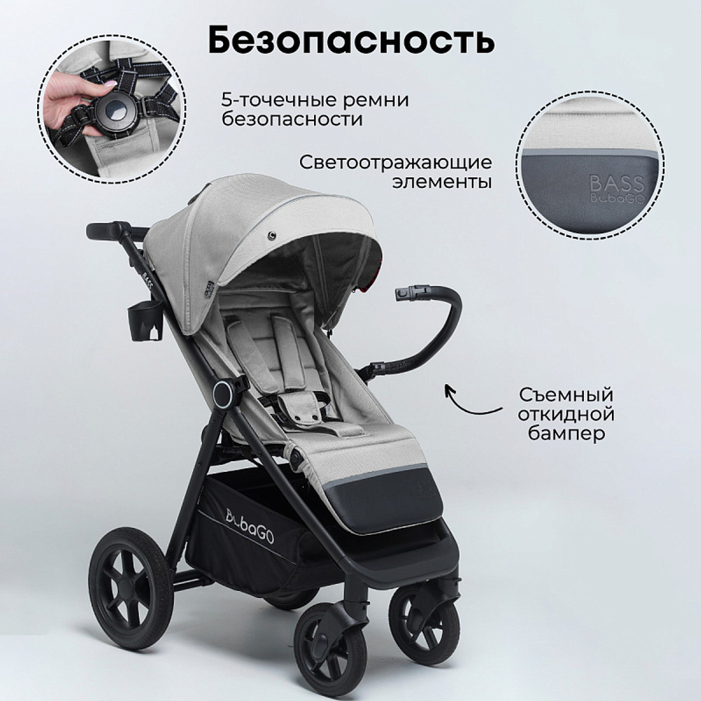 Коляска детская прогулочная BubaGo арт.BG 132-AL-1 MODEL BASS color/ цвет Light gray/ Светло серый