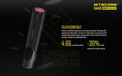 Фонарь Nitecore EA45S