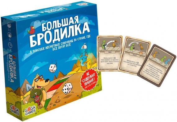 Игра настольная  Большая бродилка