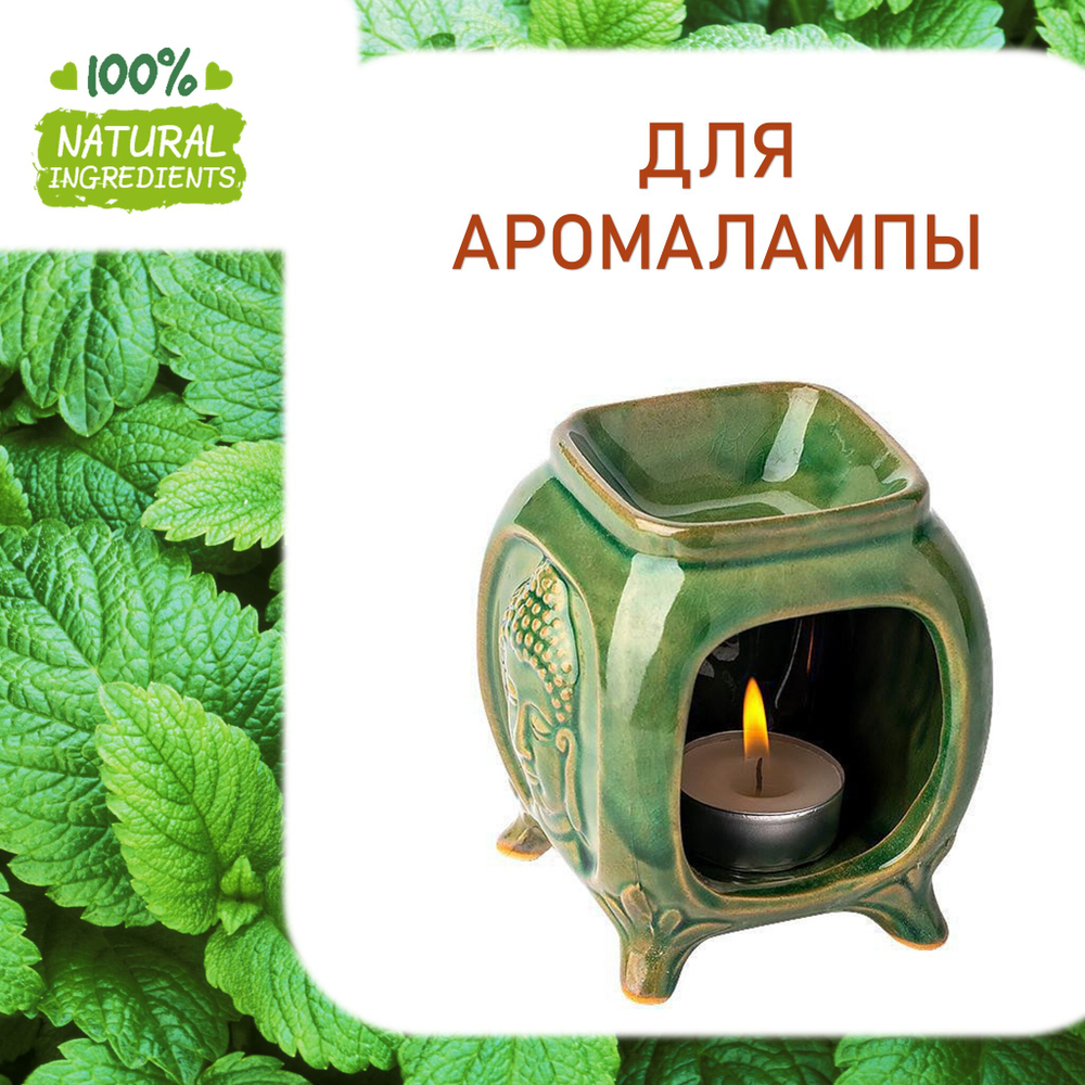 Мелисса, отдушка для свечей и мыла