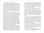 Таймлесс. Книга 1. Рубиновая книга