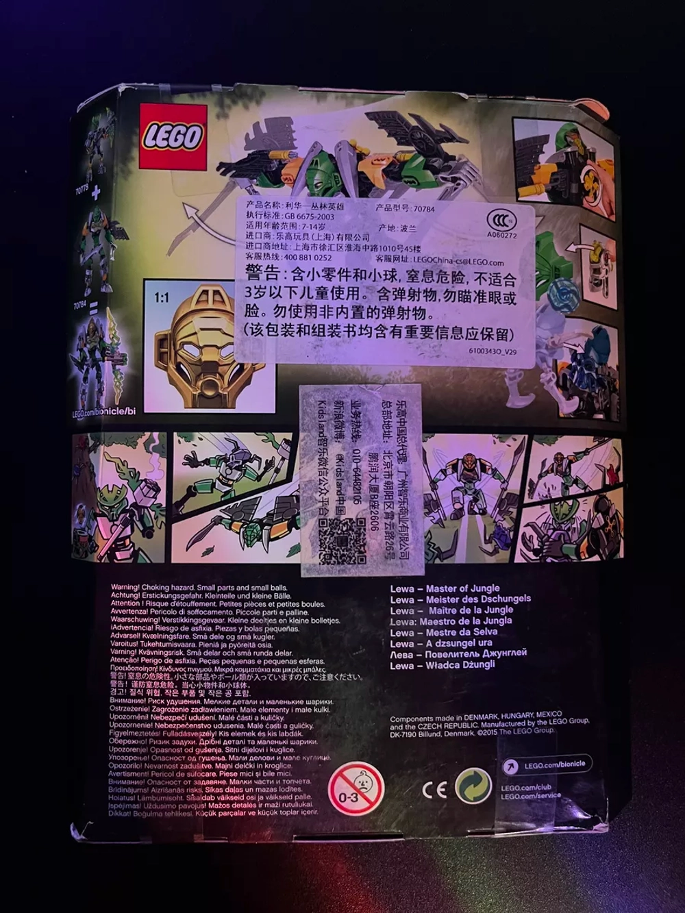 LEGO Bionicle 70784 Повелитель джунглей Лева