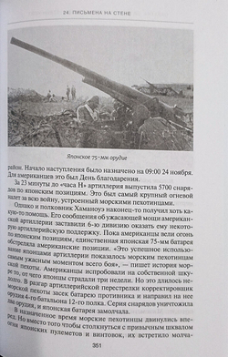 Соломоновы острова. 1942–1943: Сборник