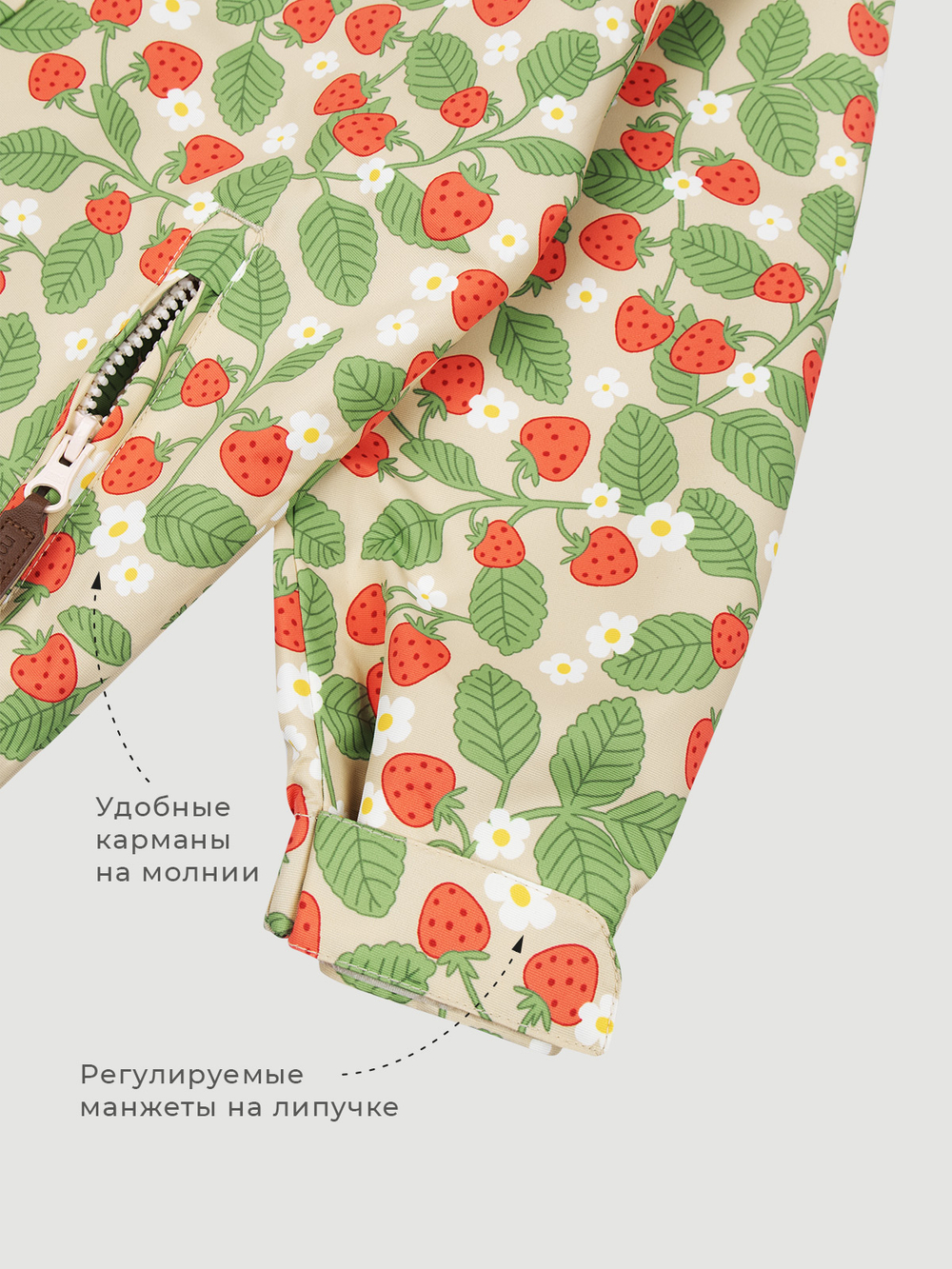 ПРЕДЗАКАЗ Куртка непромокаемая демисезонная Mjölk Strawberry