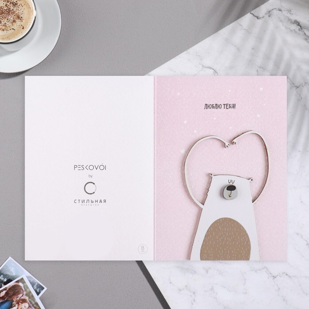 Открытка с деревянным элементом "Люблю тебя!" ручная работа, розовый фон, 14,7х10,5 см