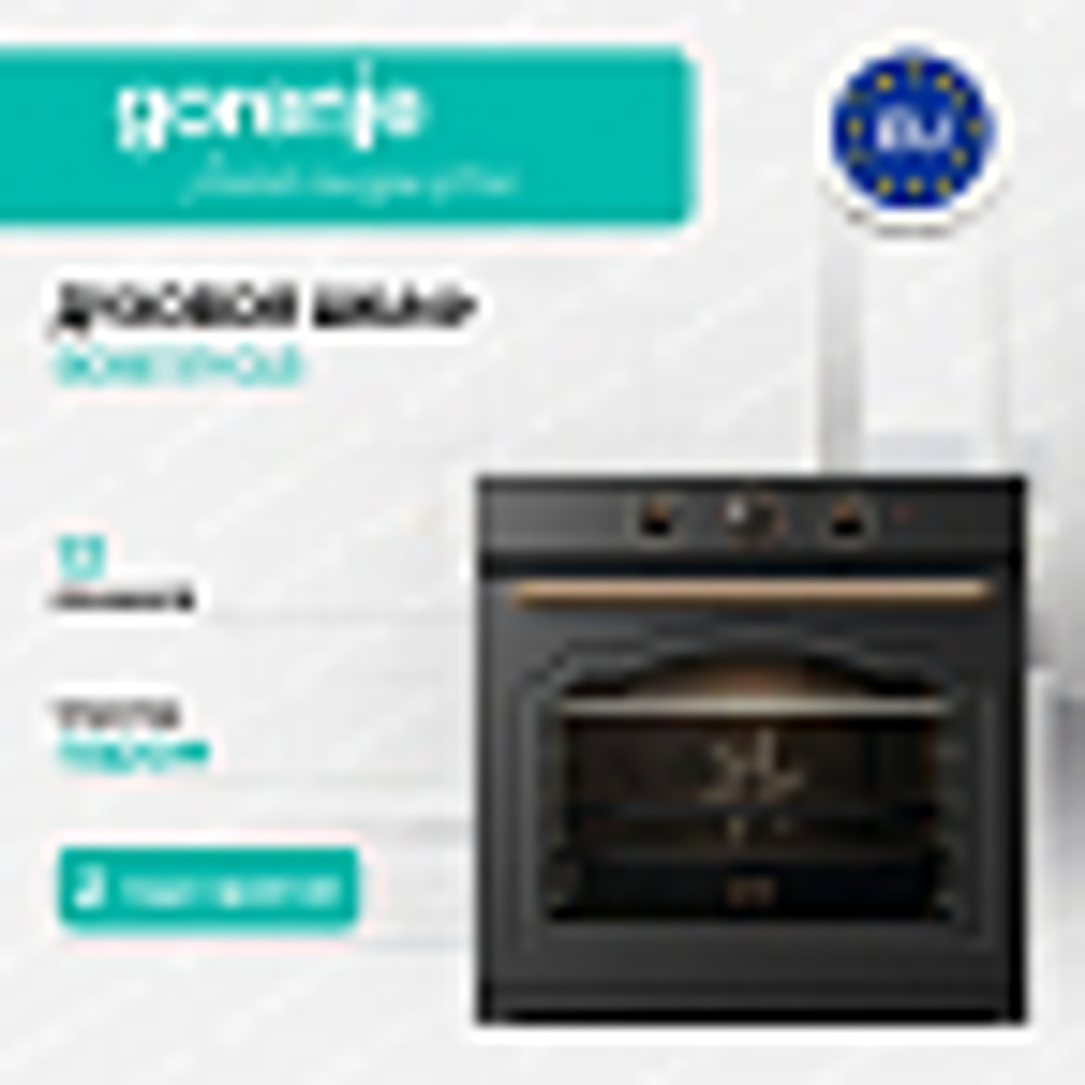 Духовой шкаф Gorenje BOS67371CLB