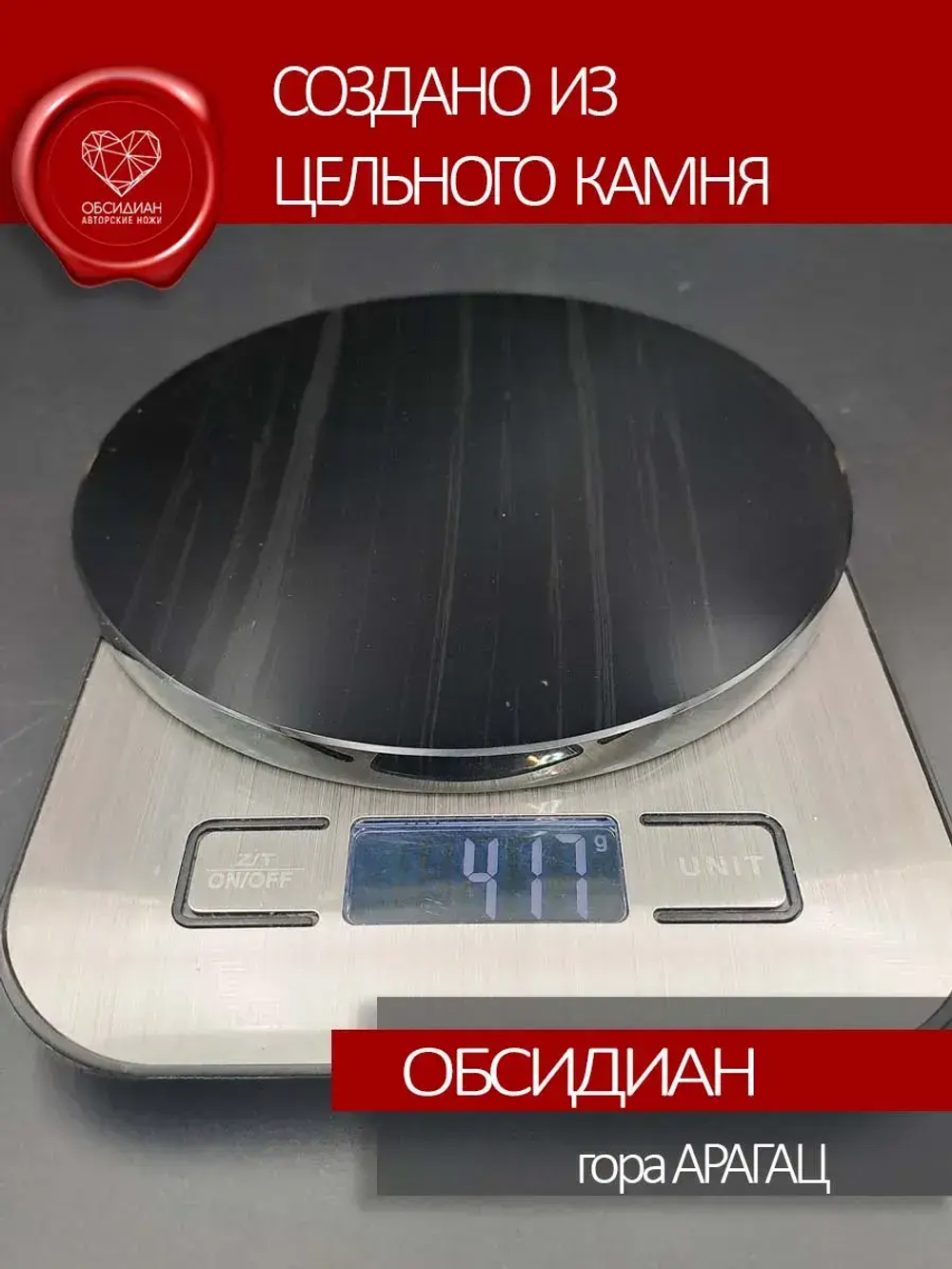 Зеркало обсидиановое 15 см с подставкой