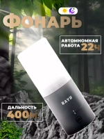 Универсальный фонарь без аккумулятора BAYU
