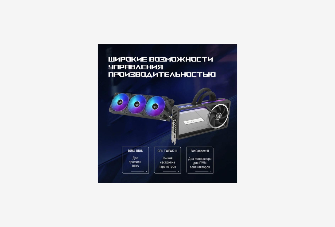 ROG-ASTRAL-LC-RTX5090-O32G-GAMING_2626410100803