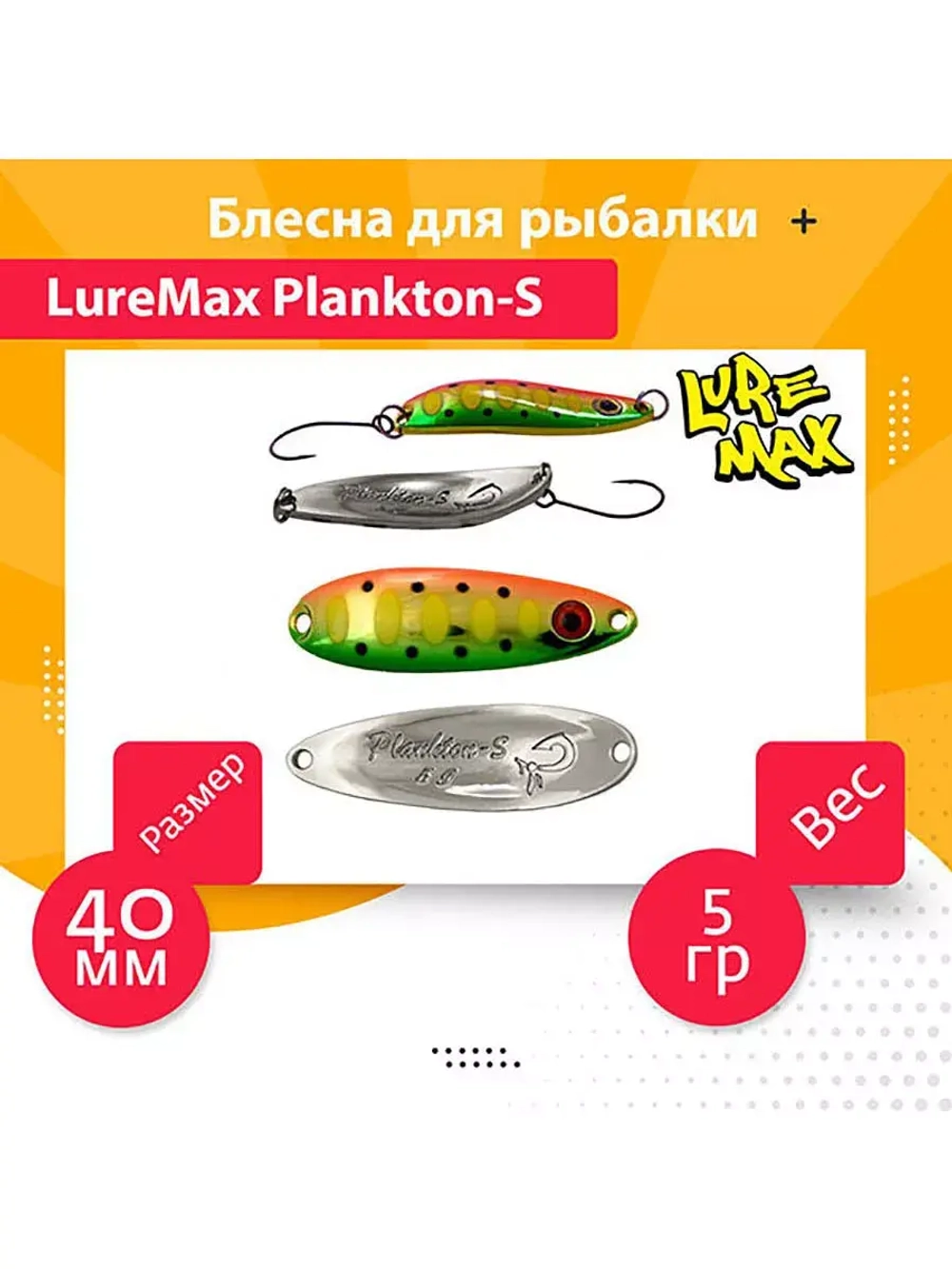 Блесна для рыбалки вращающаяся Mepps AGLIA FLUO