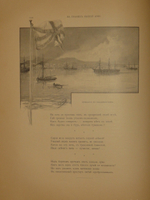 Путешествие на Восток Его Императорского Высочества Государя Наследника. 1890-1891. Том III. Путешествие Государя Императора Николая II на Восток ( 1891 )