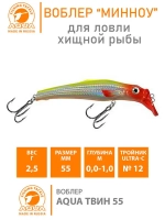 Воблер Минноу на щуку троллинга ТВИН 135mm на окуня