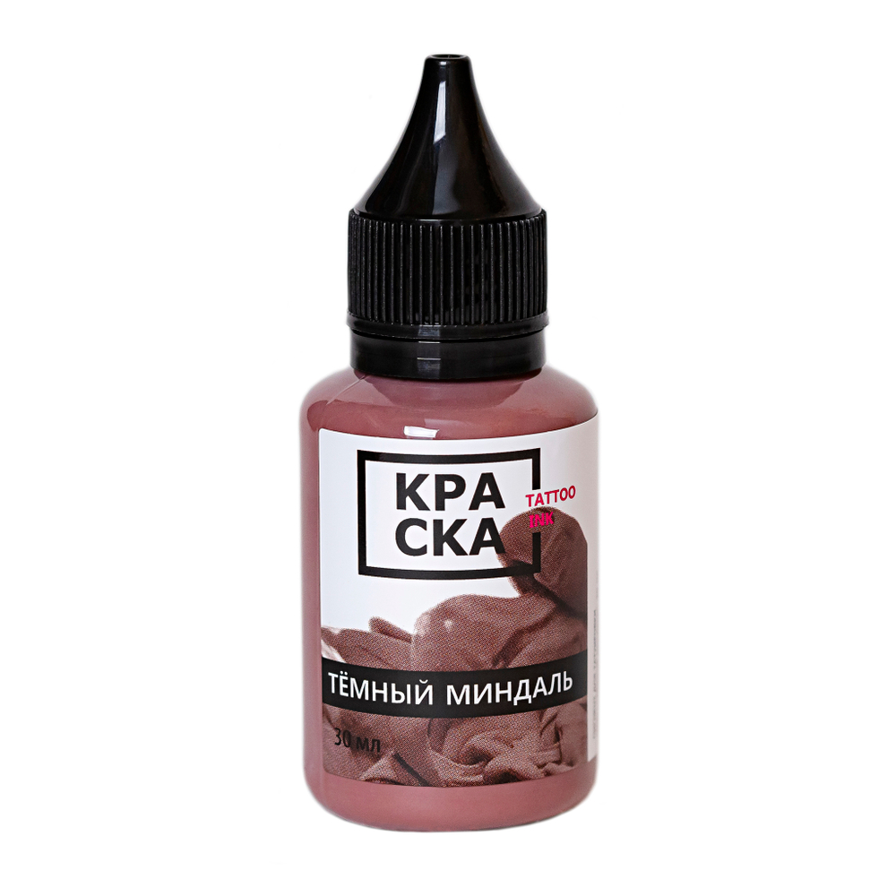 Темный миндаль КРАСКА Tattoo Ink