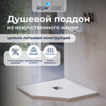 Душевой поддон трапеция RGW ST/T-W Белый (1000x1000)