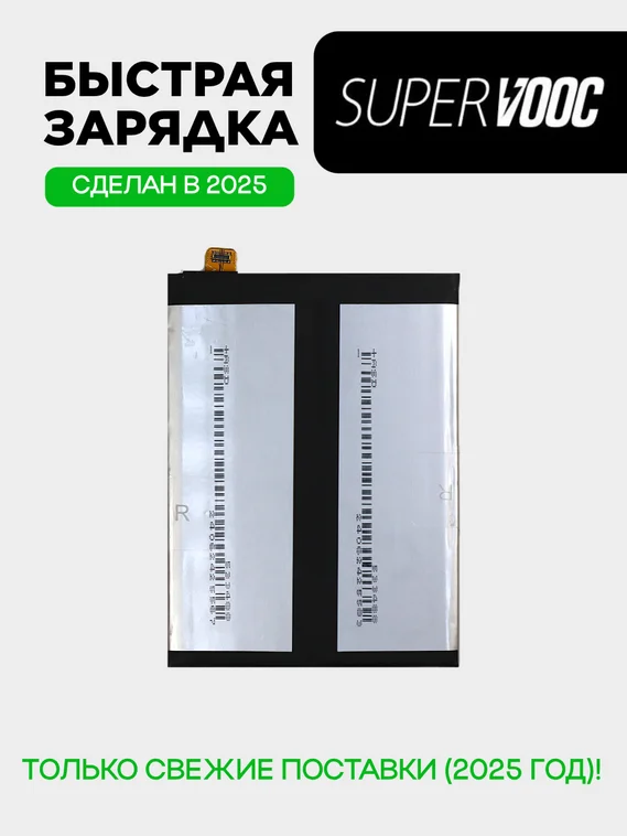 Аккумулятор для iQOO Neo 9/9 Pro (BA13)