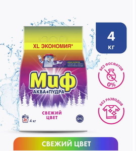 СТИРАЛЬНЫЙ ПОРОШОК МИФ СВЕЖИЙ ЦВЕТ 4КГ
