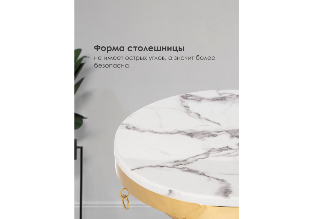 Журнальный стол Woodville Monika 50х55 marble, gold