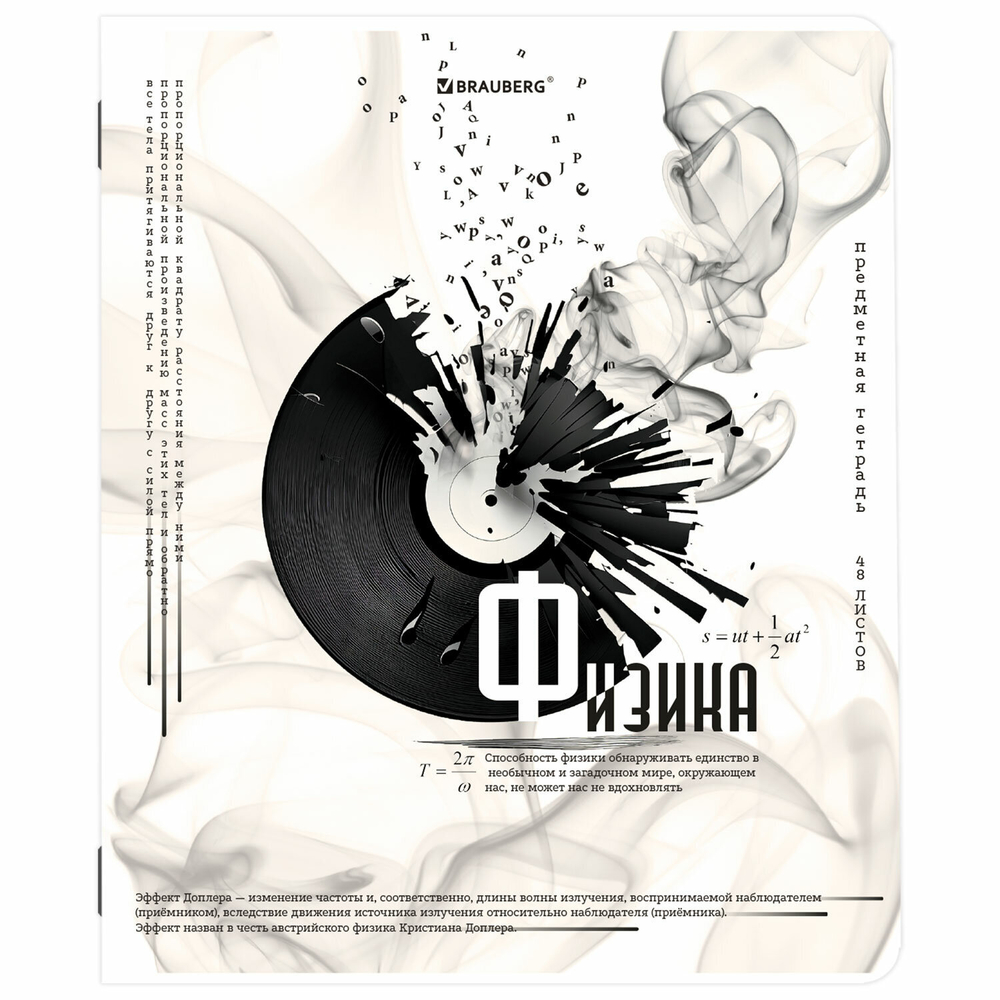 Тетради предметные, КОМПЛЕКТ 12 ПРЕДМЕТОВ, "BLACK&WHITE", 48 л., матовая ламинация, BRAUBERG, 404835