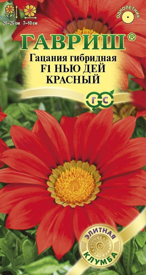 Гацания Нью Дей в ассорт. F1 4шт серия Элитная клумба