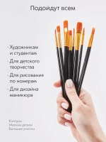 Набор кистей для рисования синтетика (кисточки: круглая, плоская, лайнер) 10 шт., черные