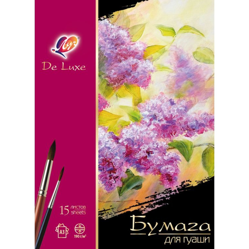 Бумага для гуаши De Luxe 15 листов 32С2080-08