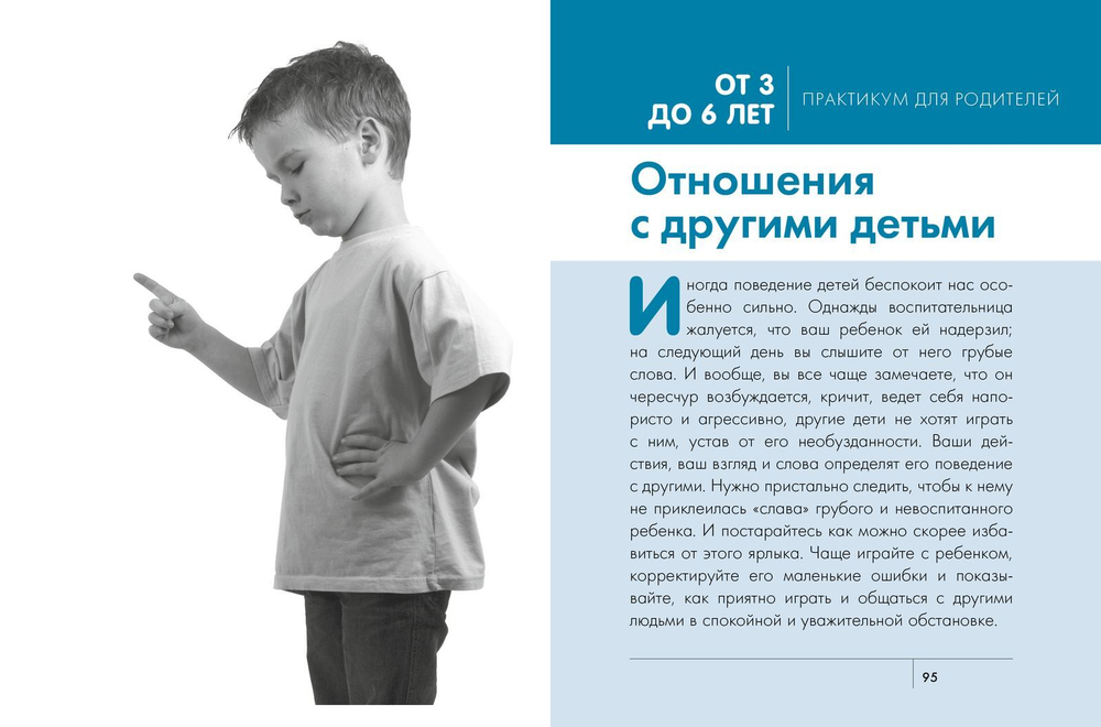 Родительский авторитет