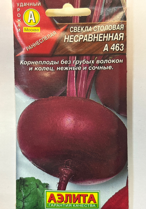 Свекла Несравненная А463 3 г СМС-10
